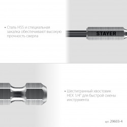 29603-4 STAYER НЕХ-1/4″, d 4.0 х 98 мм, сверло по металлу для винтовёртов и шуруповертов IMPACT READY (29603-4)