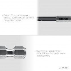 29603-5 STAYER НЕХ-1/4″, d 5.0 х 109 мм, сверло по металлу для винтовёртов и шуруповертов IMPACT READY (29603-5)