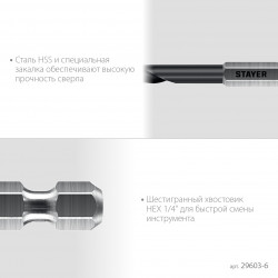 29603-6 STAYER НЕХ-1/4″, d 6.0 х 116 мм, сверло по металлу для винтовёртов и шуруповертов IMPACT READY (29603-6)