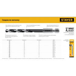 29603-6.5 STAYER НЕХ-1/4″, d 6.5 х 124 мм, сверло по металлу для винтовёртов и шуруповертов IMPACT READY (29603-6.5)