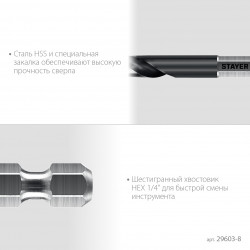 29603-8 STAYER НЕХ-1/4″, d 8.0 х 117 мм, сверло по металлу для винтовёртов и шуруповертов IMPACT READY (29603-8)