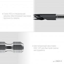 29603-9 STAYER НЕХ-1/4″, d 9.0 х 125 мм, сверло по металлу для винтовёртов и шуруповертов IMPACT READY (29603-9)