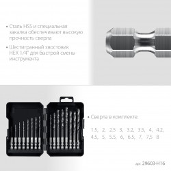 29603-H16 STAYER НЕХ-1/4″, 16 шт, набор сверл по металлу для винтовёртов и шуруповертов IMPACT READY (29603-H16)