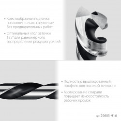 29603-H16 STAYER НЕХ-1/4″, 16 шт, набор сверл по металлу для винтовёртов и шуруповертов IMPACT READY (29603-H16)