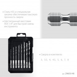 29603-H8 STAYER НЕХ-1/4″, 8 шт, набор сверл по металлу для винтовёртов и шуруповертов IMPACT READY (29603-H8)