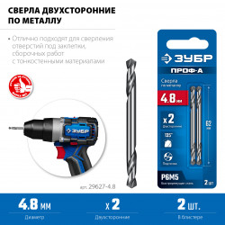 29627-4.8 ЗУБР Профессионал 4.8х62мм, Сверло двухстороннее по металлу Проф-А, сталь Р6М5, класс А