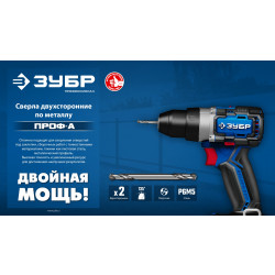 29627-3.0-10 ЗУБР Профессионал 3.0х46мм, Сверло двухстороннее по металлу Проф-А, сталь Р6М5, класс А, 10шт