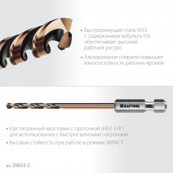 29652-2 KRAFTOOL НЕХ-1/4″, d 2,0 х 60 мм, сверло по металлу для винтовёртов и шуруповертов IMPACT READY (29652-2)