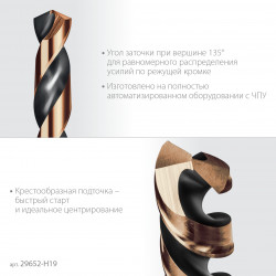 29652-H19 KRAFTOOL НЕХ-1/4″, 19 шт, набор сверл по металлу для винтовёртов и шуруповертов IMPACT READY (29652-H19)
