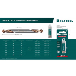 29654-3.0-10 KRAFTOOL DOUBLE Сo-8 3.0х46мм, Сверло двухстороннее по металлу, сталь M42(+8%Co), класс А (29654-3.0-10)