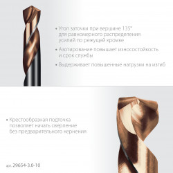 29654-3.0-10 KRAFTOOL DOUBLE Сo-8 3.0х46мм, Сверло двухстороннее по металлу, сталь M42(+8%Co), класс А (29654-3.0-10)