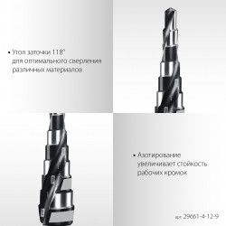 29661-4-12-9 STAYER Pro-Max 4-12мм, 9 ступеней, винтовая спираль, сверло ступенчатое (29661-4-12-9)