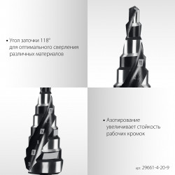 29661-4-20-9 STAYER Pro-Max 4-20мм, 9 ступеней, винтовая спираль, сверло ступенчатое (29661-4-20-9)