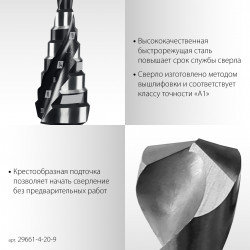 29661-4-20-9 STAYER Pro-Max 4-20мм, 9 ступеней, винтовая спираль, сверло ступенчатое (29661-4-20-9)
