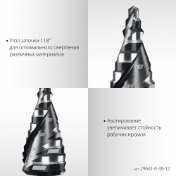 29661-6-38-12 STAYER Pro-Max 6-38мм, 12 ступеней, винтовая спираль, сверло ступенчатое (29661-6-38-12)
