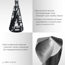 29661-4-30-H3 STAYER Pro-Max 3 шт, 4-30мм, винтовая спираль, набор сверл ступенчатых (29661-4-30-H3)