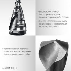 29661-4-38-H3 STAYER Pro-Max 3 шт, 4-38мм, винтовая спираль, набор сверл ступенчатых (29661-4-38-H3)