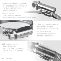 37807-12 Червячный хомут ЗУБР, 8-12 мм, оцинкованный, 50 шт, Х-9Н
