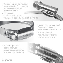 37807-22 Червячный хомут ЗУБР, 12-22 мм, оцинкованный, 50 шт, Х-9Н