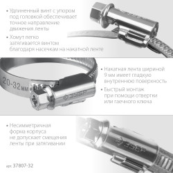 37807-32 Червячный хомут ЗУБР, 20-32 мм, оцинкованный, 50 шт, Х-9Н