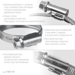 37807-40 Червячный хомут ЗУБР, 25-40 мм, оцинкованный, 50 шт, Х-9Н