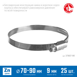 37807-90 Червячный хомут ЗУБР, 70-90 мм, оцинкованный, 25 шт, Х-9Н
