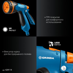 429114 GRINDA B-812, питолет поливочный B-8, коннектор 1/2, конектор 1/2 с автостопом, адаптер с внутр. резьбой 1/2 х 3/4, набор поливочный PROLine