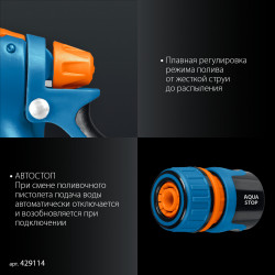 429114 GRINDA B-812, питолет поливочный B-8, коннектор 1/2, конектор 1/2 с автостопом, адаптер с внутр. резьбой 1/2 х 3/4, набор поливочный PROLine