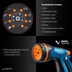 429114 GRINDA B-812, питолет поливочный B-8, коннектор 1/2, конектор 1/2 с автостопом, адаптер с внутр. резьбой 1/2 х 3/4, набор поливочный PROLine