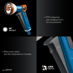 429167 GRINDA Х-834, пистолет поливочный X-8, коннектор 3/4, конектор 3/4 с автостопом, адаптер с внутр. резьбой 1/2 х 3/4,набор поливочный PROLine