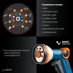 429167 GRINDA Х-834, пистолет поливочный X-8, коннектор 3/4, конектор 3/4 с автостопом, адаптер с внутр. резьбой 1/2 х 3/4,набор поливочный PROLine