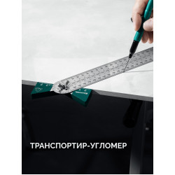 Высокоточная разметочная T-линейка KRAFTOOL, 300 мм, 34403