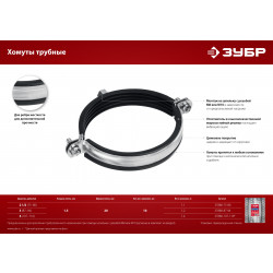 37880-107-116 Трубный хомут ЗУБР 4 с гайкой М8/М10, 10шт, оцинкованный