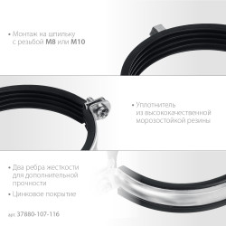 37880-107-116 Трубный хомут ЗУБР 4 с гайкой М8/М10, 10шт, оцинкованный