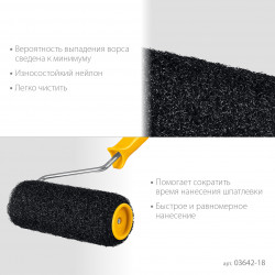 03642-18 Валик ручка для шпатлевки, STAYER PUTTY 80 мм, 180 мм, 8 мм PROFESSIONAL