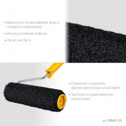 03642-24 Валик для шпатлевки, STAYER PUTTY 80 мм, 240 мм, 8 мм ручка, PROFESSIONAL