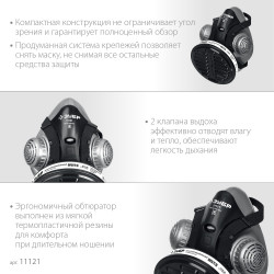 11121 Противоаэрозольный респиратор, фильтр марки Р2, в комплекте, ЗУБР РП-200