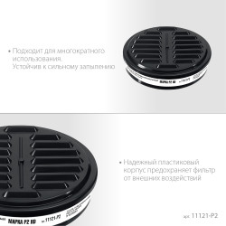 11121-P2 Противоаэрозольный фильтр для РП-200 ЗУБР Р2 марка Р2, 1шт.