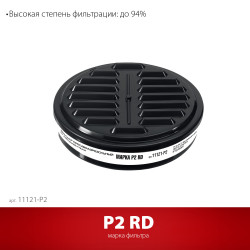 11121-P2 Противоаэрозольный фильтр для РП-200 ЗУБР Р2 марка Р2, 1шт.