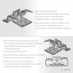 307011 Крепеж с шипами для террасной доски, термодиф. покрытие, с саморезами и битой, 60 шт, Профессионал ЗУБР Союз-Антиблик