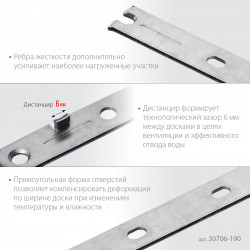 30706-190 Крепеж с дистанциром ЗУБР для фасадной и террасной доски, 190мм, 100 шт., оцинкованный, Молния