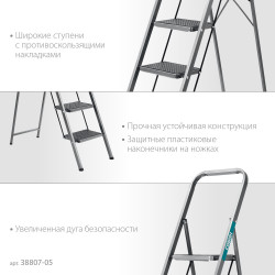 38807-05 Стремянка СИБИН c широкими обрезиненными ступенями, 5 ступени, 118 см, стальная
