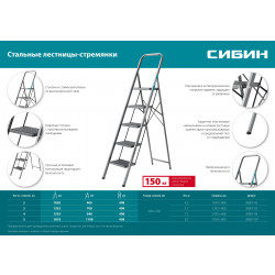 38807-05 Стремянка СИБИН c широкими обрезиненными ступенями, 5 ступени, 118 см, стальная