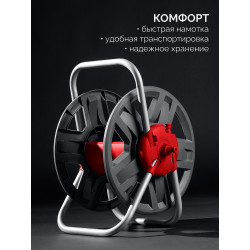 8-428405_z02 Катушка для шлангов GRINDA HRM-45, для шлангов 45м x 1/2″ и 15м х 3/4″, стальные опоры, пластиковый барабан