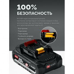 Аккумулятор LMS ЗУБР АКБ-20-2, 20 В, 2.0 А·ч