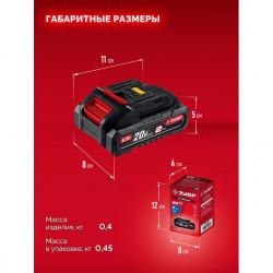Аккумулятор LMS ЗУБР АКБ-20-2, 20 В, 2.0 А·ч