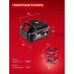 Аккумулятор LMS ЗУБР 20 В, 4.0 А·ч АКБ-20-4