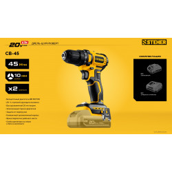 CB-45 бесщеточная дрель-шуруповерт STEHER 20 В, 45 Н·м, без АКБ (LMS)