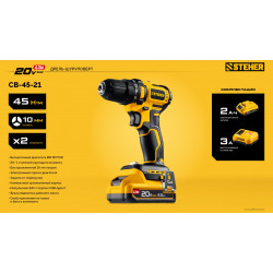CB-45-21 бесщеточная дрель-шуруповерт STEHER 20 В, 45 Н·м, 1 АКБ LMS (2 А·ч)