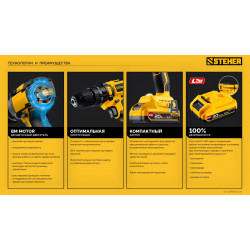 CB-45-22 бесщеточная дрель-шуруповерт STEHER 20 В, 45 Н·м, 2 АКБ LMS (2 А·ч), сумка